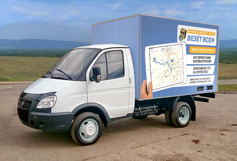 Заказ авто для отправки мебели : Холодильник двухкамерный, стиральная машинка, электроплита из Нижнего Новгорода в Санкт-Петербург