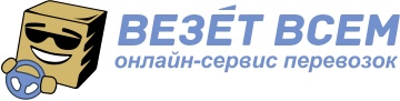 Везет всем. Vezu транспортная компания. Онлайн-сервис перевозок «везет всем» логотип вектор. ООО ВЕЗЕМВСЕМ.